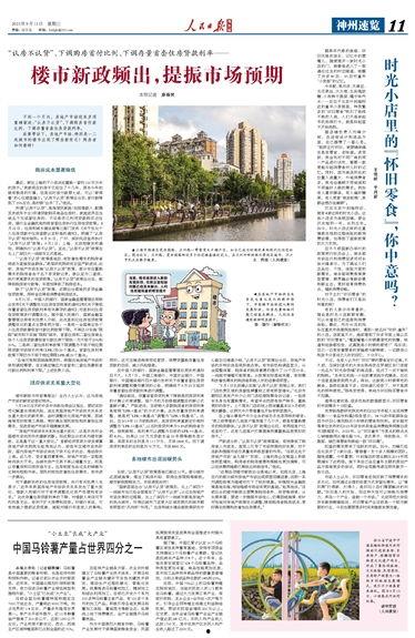 榆次最新爆料新闻报道图片,图片揭示惊人真相！