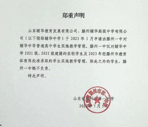 滕州一中爆料案件最新,真相揭开，校园安全再引关注