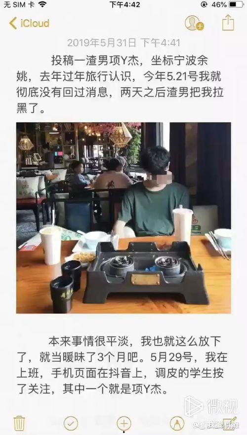 宁波渣男最新爆料,揭秘其不为人知的渣男行径