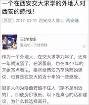 西安爆料最新视频新闻网,最新视频揭露城市动态与热点事件