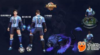 王者荣耀最新的爆料梅西,梅西荣耀降临！王者荣耀全新英雄即将登场