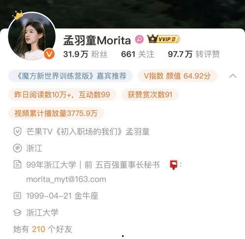 王小羽最新爆料消息,揭秘娱乐圈最新劲爆内幕