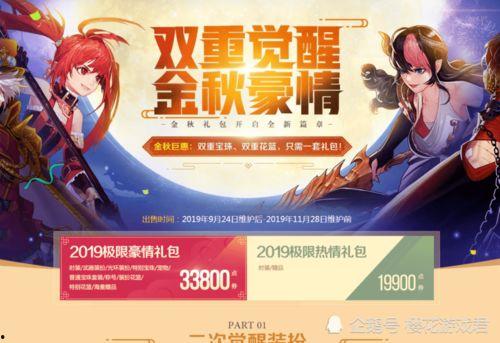 金秋礼包最新爆料,惊喜福利抢先看