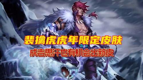 老村长最新皮肤爆料,复古风潮再现，经典元素焕新登场